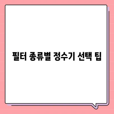 부산시 부산진구 가야2동 정수기 렌탈 | 가격비교 | 필터 | 순위 | 냉온수 | 렌트 | 추천 | 직수 | 얼음 | 2024후기