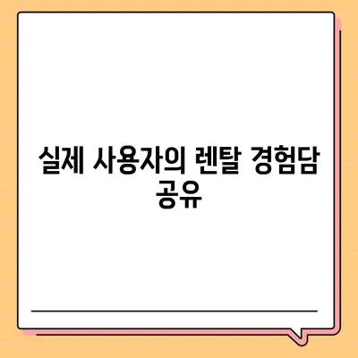 웅진코웨이 얼음정수기 추천과 렌탈 경험담