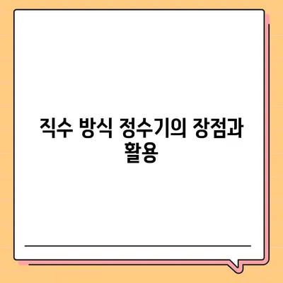 경상남도 합천군 덕곡면 정수기 렌탈 | 가격비교 | 필터 | 순위 | 냉온수 | 렌트 | 추천 | 직수 | 얼음 | 2024후기