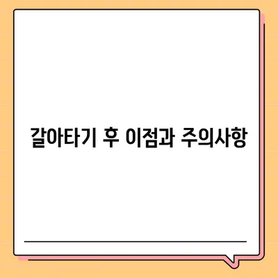 카카오뱅크 pc버전 주택담보대출 갈아타기