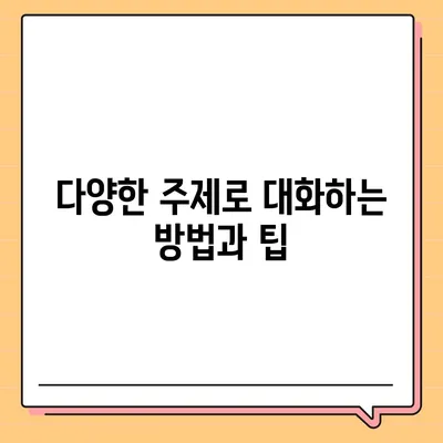 카카오톡 대화방