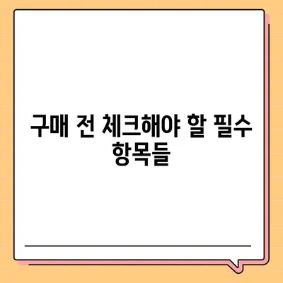 얼음 냉온정수기렌탈 가격 비교 및 구매 조언