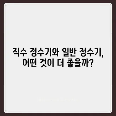 대전시 대덕구 법2동 정수기 렌탈 | 가격비교 | 필터 | 순위 | 냉온수 | 렌트 | 추천 | 직수 | 얼음 | 2024후기