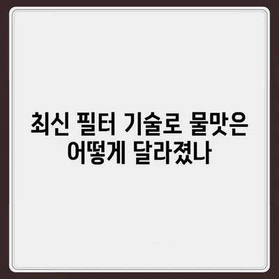 경상북도 영천시 망정동 정수기 렌탈 | 가격비교 | 필터 | 순위 | 냉온수 | 렌트 | 추천 | 직수 | 얼음 | 2024후기