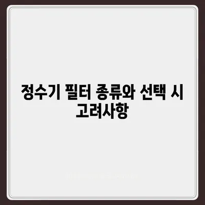 경상남도 함안군 군북면 정수기 렌탈 | 가격비교 | 필터 | 순위 | 냉온수 | 렌트 | 추천 | 직수 | 얼음 | 2024후기