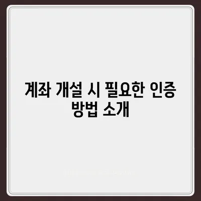 카카오뱅크 pc버전 계좌 pc버전 개설방법