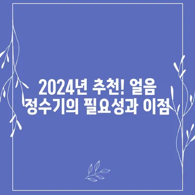 부산시 연제구 연산8동 정수기 렌탈 | 가격비교 | 필터 | 순위 | 냉온수 | 렌트 | 추천 | 직수 | 얼음 | 2024후기