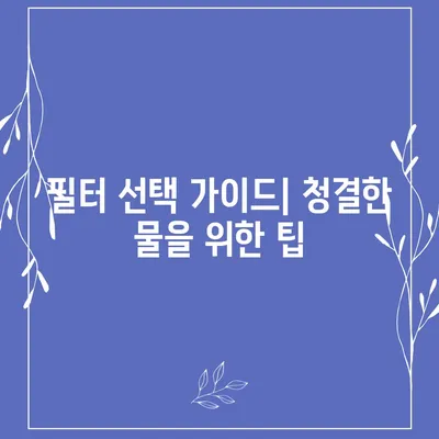 울산시 중구 병영1동 정수기 렌탈 | 가격비교 | 필터 | 순위 | 냉온수 | 렌트 | 추천 | 직수 | 얼음 | 2024후기