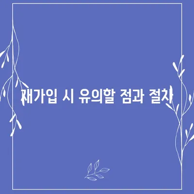 카카오페이 계정 탈퇴 및 해지 주의 사항