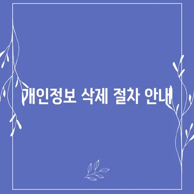 카카오페이 계정을 안전하게 해지하는 요령