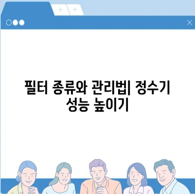 광주시 서구 화정4동 정수기 렌탈 | 가격비교 | 필터 | 순위 | 냉온수 | 렌트 | 추천 | 직수 | 얼음 | 2024후기