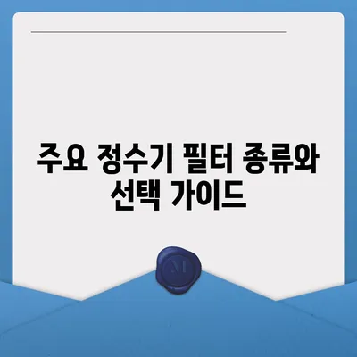 전라남도 완도군 소안면 정수기 렌탈 | 가격비교 | 필터 | 순위 | 냉온수 | 렌트 | 추천 | 직수 | 얼음 | 2024후기