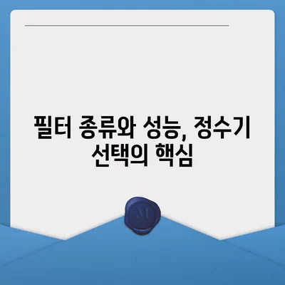 광주시 동구 지원2동 정수기 렌탈 | 가격비교 | 필터 | 순위 | 냉온수 | 렌트 | 추천 | 직수 | 얼음 | 2024후기