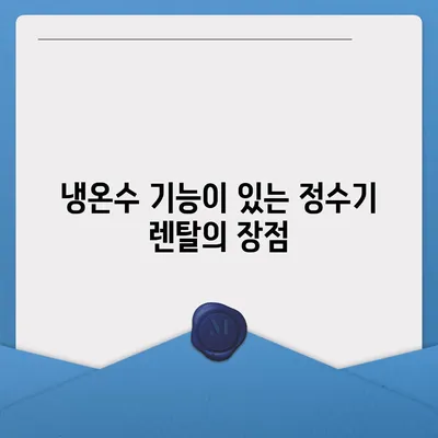 대구시 남구 봉덕1동 정수기 렌탈 | 가격비교 | 필터 | 순위 | 냉온수 | 렌트 | 추천 | 직수 | 얼음 | 2024후기