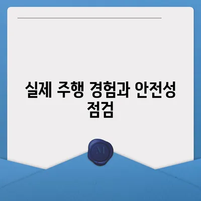 공유전기자전거 카카오바이크 후기 | 사용 경험 공유