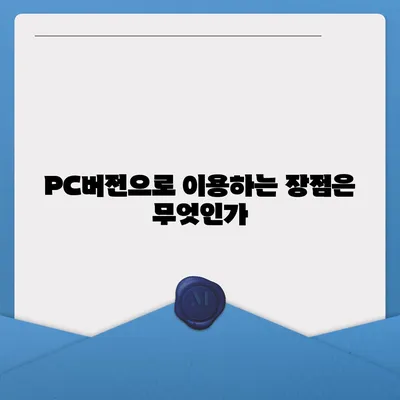 카카오뱅크 pc버전 비상금대출 pc버전 후기