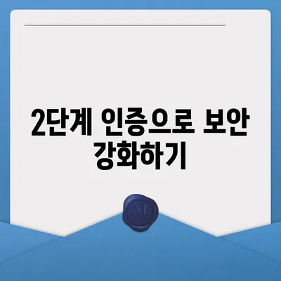 카카오톡 보안설정