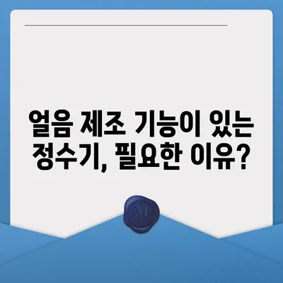 울산시 북구 농소2동 정수기 렌탈 | 가격비교 | 필터 | 순위 | 냉온수 | 렌트 | 추천 | 직수 | 얼음 | 2024후기