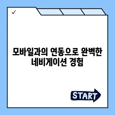 카카오내비 pc버전