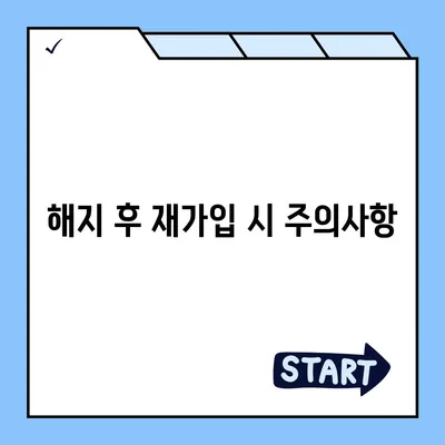 카카오페이 계정을 안전하게 해지하는 요령