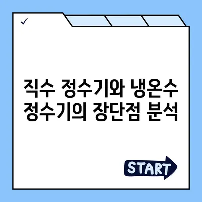 전라북도 김제시 부량면 정수기 렌탈 | 가격비교 | 필터 | 순위 | 냉온수 | 렌트 | 추천 | 직수 | 얼음 | 2024후기