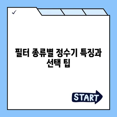 충청남도 아산시 온양4동 정수기 렌탈 | 가격비교 | 필터 | 순위 | 냉온수 | 렌트 | 추천 | 직수 | 얼음 | 2024후기