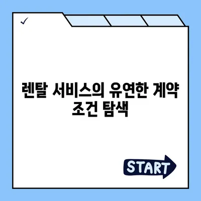 SK매직 미니정수기렌탈에 숨겨진 이유 파헤치기