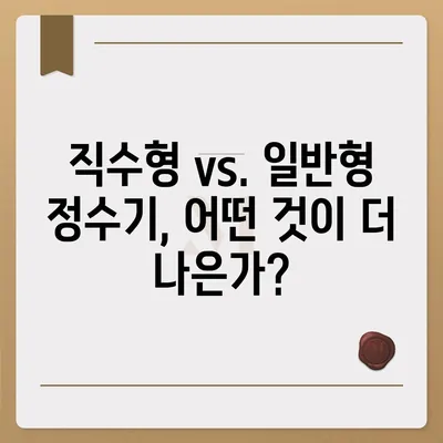 강원도 원주시 무실동 정수기 렌탈 | 가격비교 | 필터 | 순위 | 냉온수 | 렌트 | 추천 | 직수 | 얼음 | 2024후기