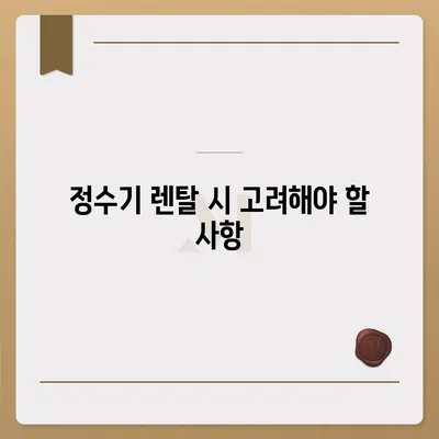 웅진코웨이 얼음정수기 추천 렌탈