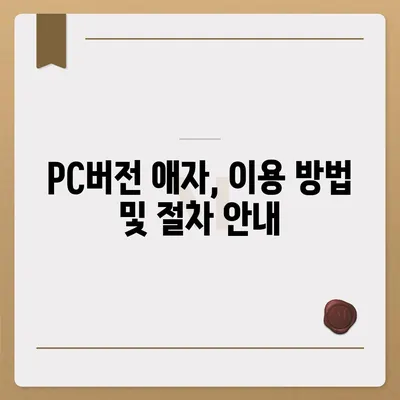 카카오뱅크 pc버전 비상금대출 pc버전 애자