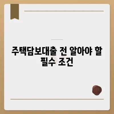 카카오뱅크 주택담보대출