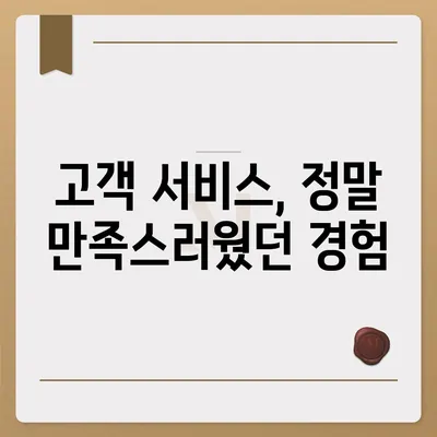 SK정수기 렌탈 | 신속한 사은품 혜택 당일 지급 소감