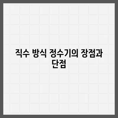 대전시 유성구 관평동 정수기 렌탈 | 가격비교 | 필터 | 순위 | 냉온수 | 렌트 | 추천 | 직수 | 얼음 | 2024후기