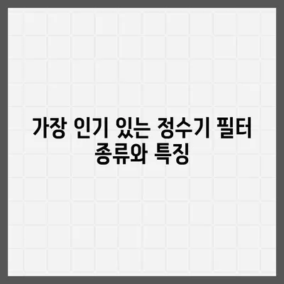 광주시 동구 지산2동 정수기 렌탈 | 가격비교 | 필터 | 순위 | 냉온수 | 렌트 | 추천 | 직수 | 얼음 | 2024후기