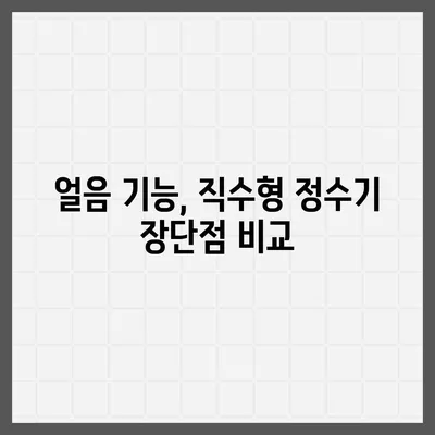 부산시 부산진구 가야2동 정수기 렌탈 | 가격비교 | 필터 | 순위 | 냉온수 | 렌트 | 추천 | 직수 | 얼음 | 2024후기