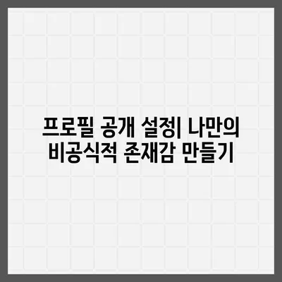 카카오톡 사용자설정