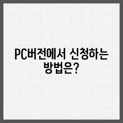 카카오뱅크 pc버전 비상금대출 pc버전 조건