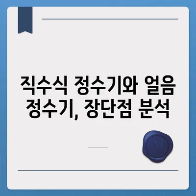 서울시 용산구 원효로제2동 정수기 렌탈 | 가격비교 | 필터 | 순위 | 냉온수 | 렌트 | 추천 | 직수 | 얼음 | 2024후기