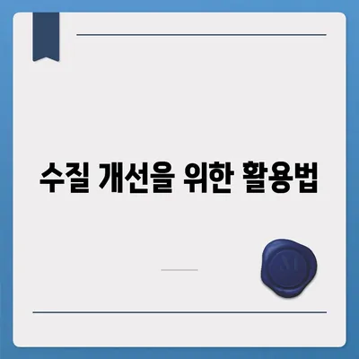 정수기에서 산화 환원 전위 측정하기 | 깨끗한 수의 쉬운 안내서