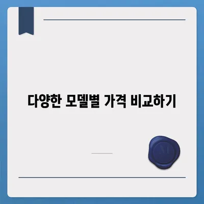 코웨이 직수정수기렌탈 | 설치 꿀팁과 가격비교