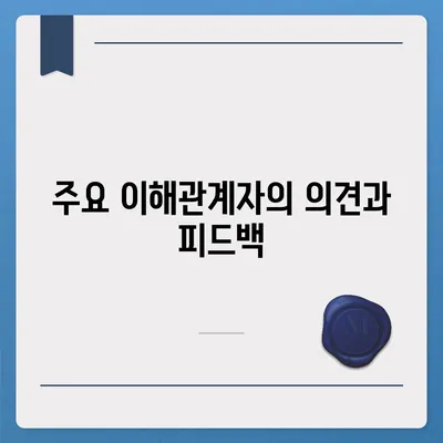 카카오 골프 퀀텀의 매각 이슈와 대응 방안