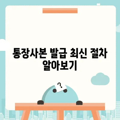 카카오뱅크 통장사본을 모바일로 편리하게 발급하고 PDF 출력하기