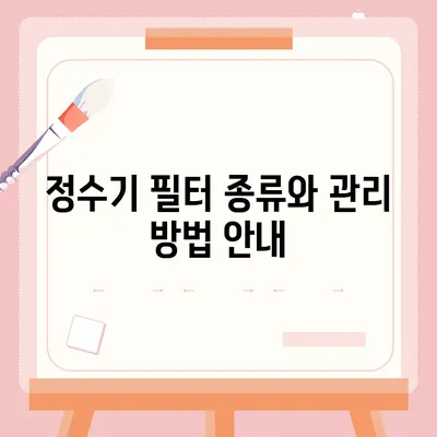 대전시 대덕구 신대동 정수기 렌탈 | 가격비교 | 필터 | 순위 | 냉온수 | 렌트 | 추천 | 직수 | 얼음 | 2024후기