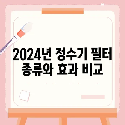 경상남도 거창군 북상면 정수기 렌탈 | 가격비교 | 필터 | 순위 | 냉온수 | 렌트 | 추천 | 직수 | 얼음 | 2024후기