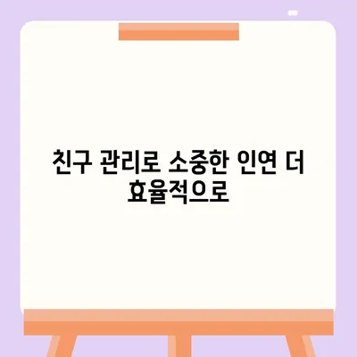 카카오톡 사용자설정