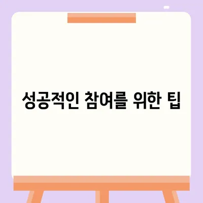 카톡 선착순 및 퀴즈 선물 참여 방법