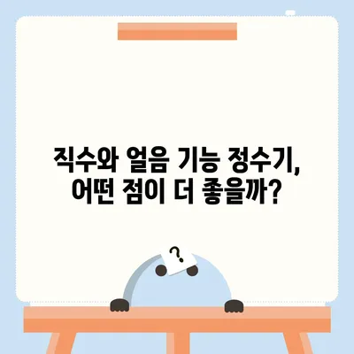 세종시 세종특별자치시 도담동 정수기 렌탈 | 가격비교 | 필터 | 순위 | 냉온수 | 렌트 | 추천 | 직수 | 얼음 | 2024후기