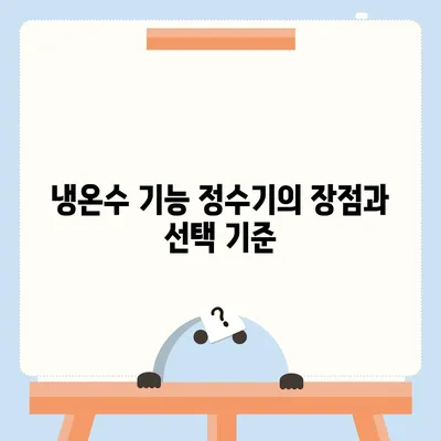 광주시 광산구 어룡동 정수기 렌탈 | 가격비교 | 필터 | 순위 | 냉온수 | 렌트 | 추천 | 직수 | 얼음 | 2024후기