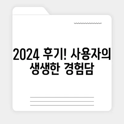 전라북도 고창군 고수면 정수기 렌탈 | 가격비교 | 필터 | 순위 | 냉온수 | 렌트 | 추천 | 직수 | 얼음 | 2024후기