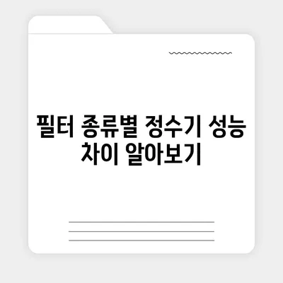 울산시 북구 강동동 정수기 렌탈 | 가격비교 | 필터 | 순위 | 냉온수 | 렌트 | 추천 | 직수 | 얼음 | 2024후기